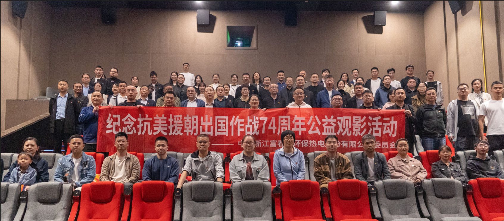 JDB电子环保党委发展《自愿军：生死之战》 红色观影活动