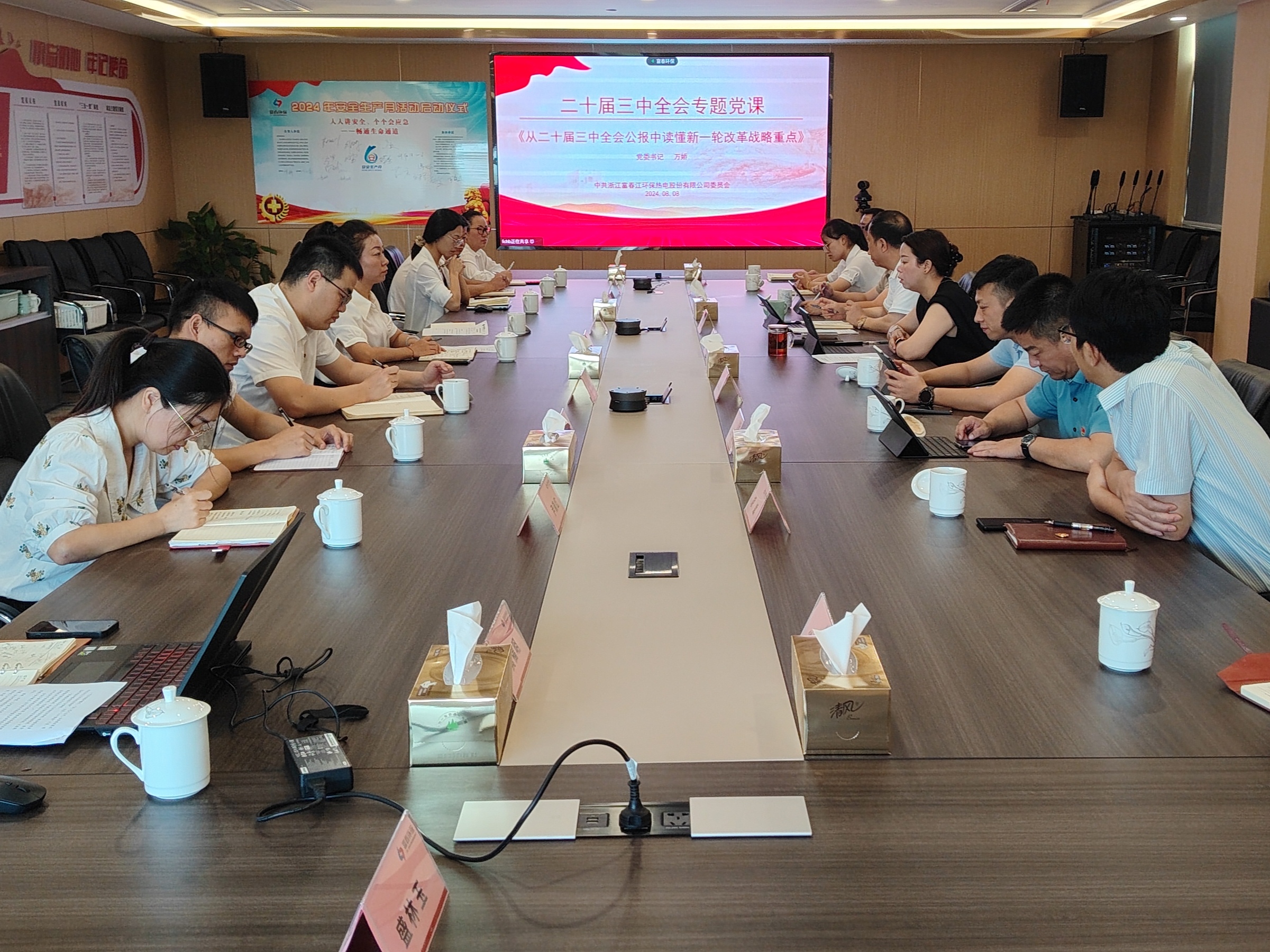 JDB电子环保党委书记万娇讲授二十届三中全会专题党课