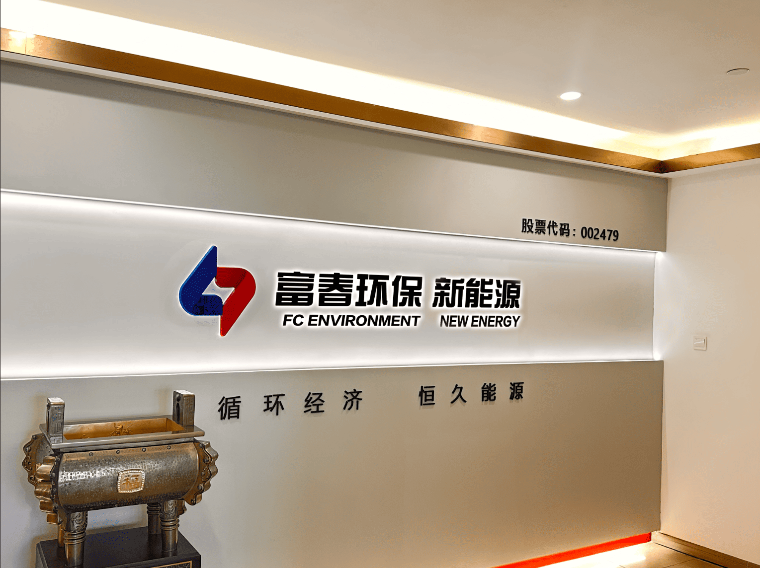 浙江JDB电子环保新能源有限公司