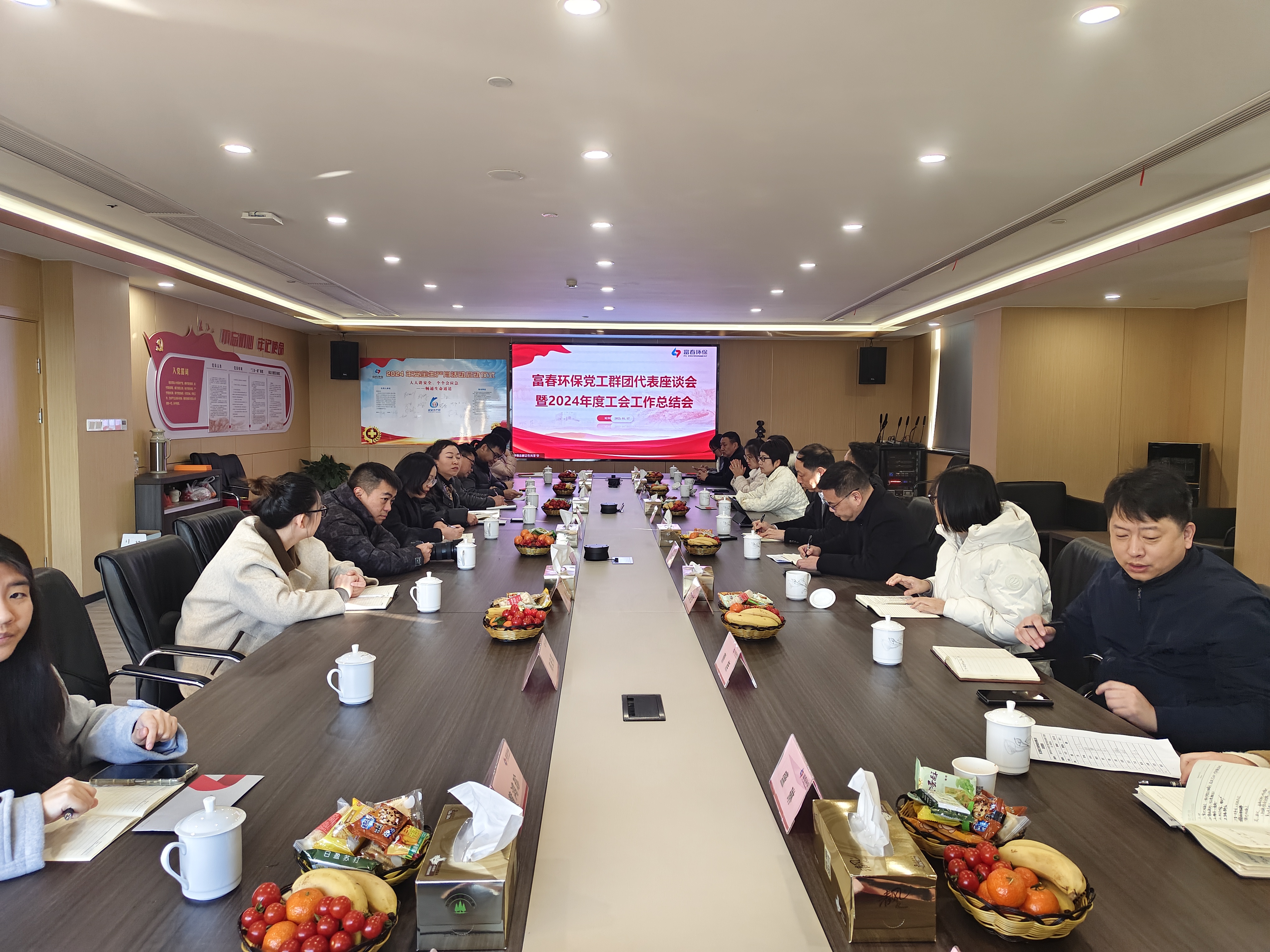 JDB电子环保成功进行党工群团代表座谈会暨2024年度工会工作总结会