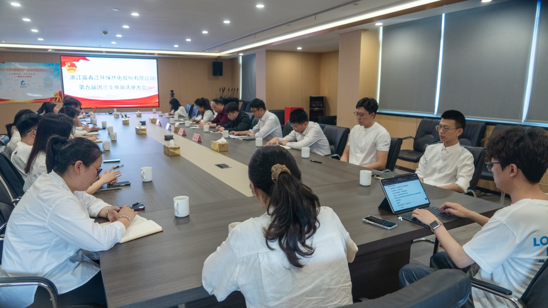 凝聚青春力量 再写崭新篇章——JDB电子环保召开团总支第九届换届选举大会