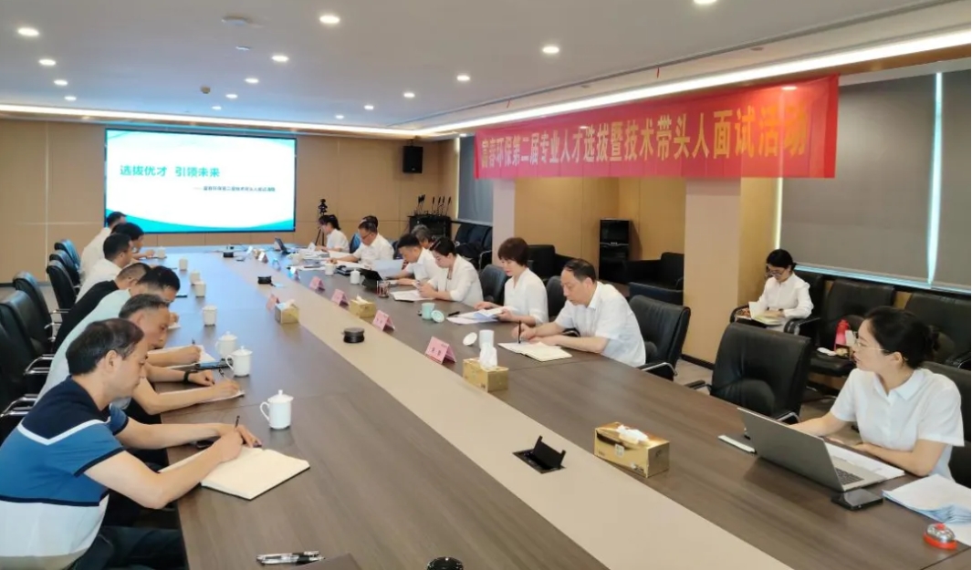 JDB电子环保第二届专业人才提拔暨技术带头人口试活动圆满进行