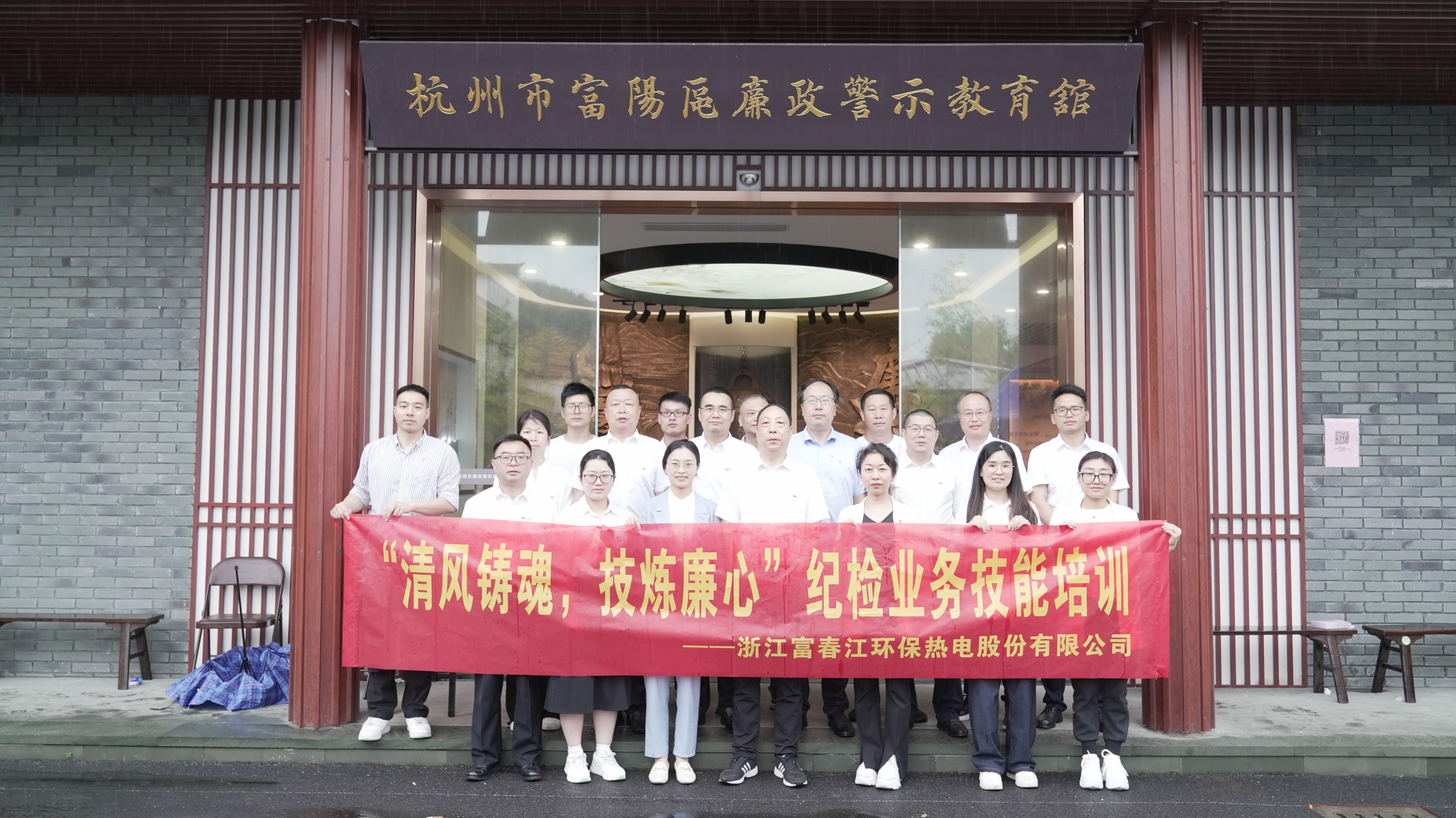 “清风铸魂，技炼廉心”——JDB电子环保纪委发展纪检业务技术培训