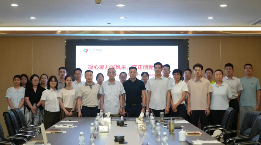 JDB电子环保2025年上半年好稿评比暨上半年通讯报路工作会议顺利召开