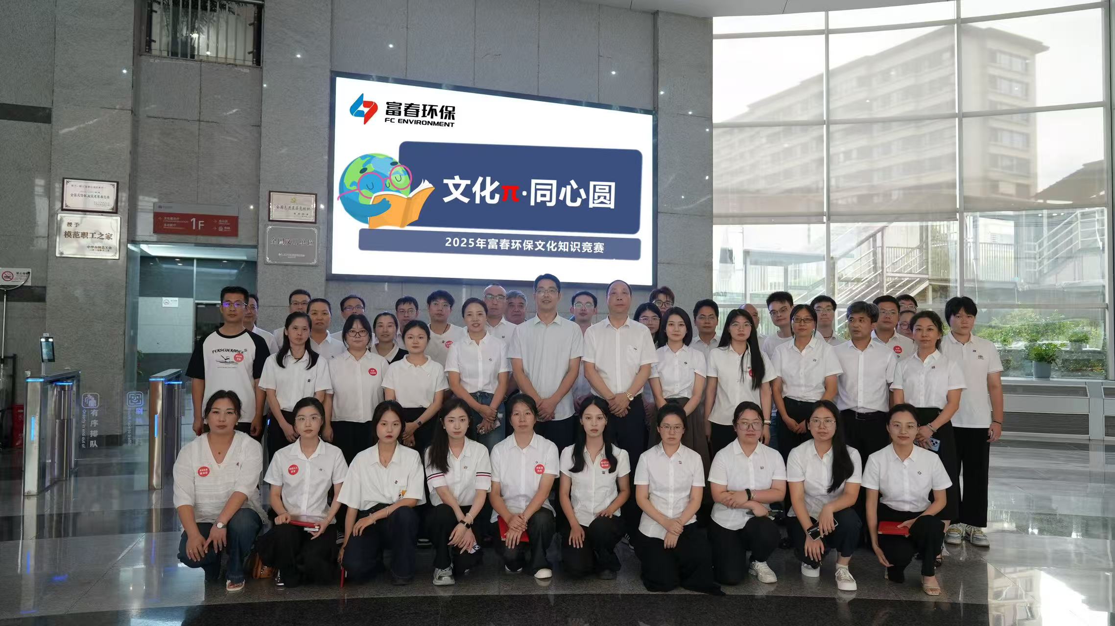 JDB电子环保2025年“文化τ驻同心圆”文化知识较量圆满闭幕