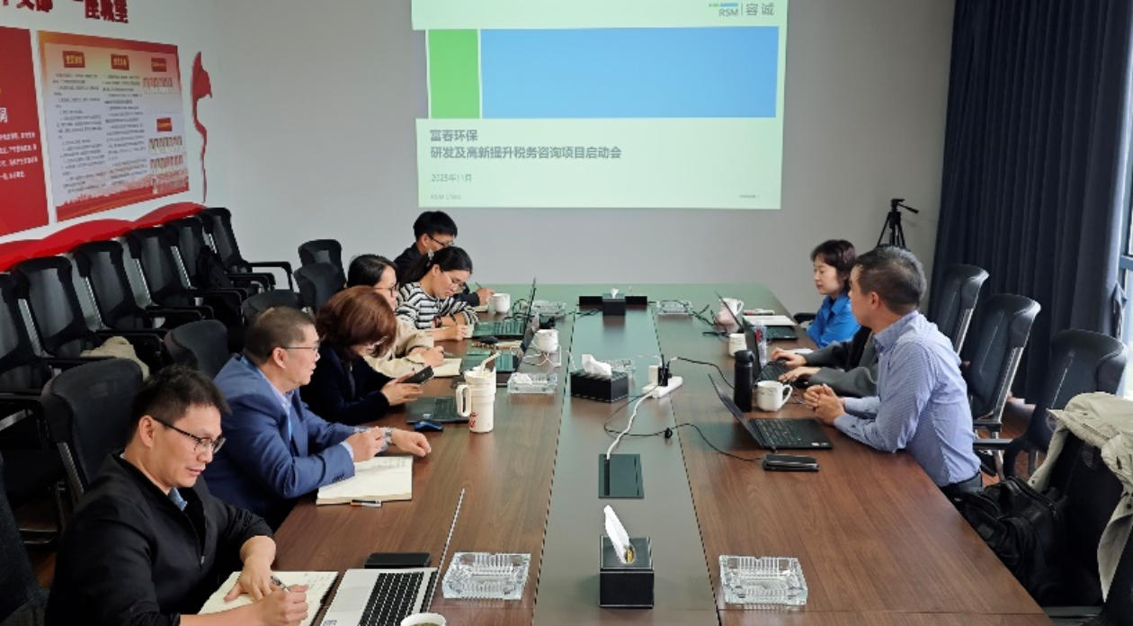 JDB电子环保召开高新税务征询项目启动会