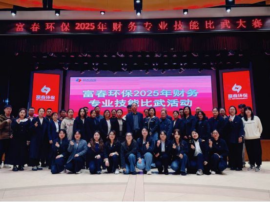 “财”艺对决亮真功，“数”海根究索真知  —— JDB电子环保2025年财政专业技术交锋圆满闭幕