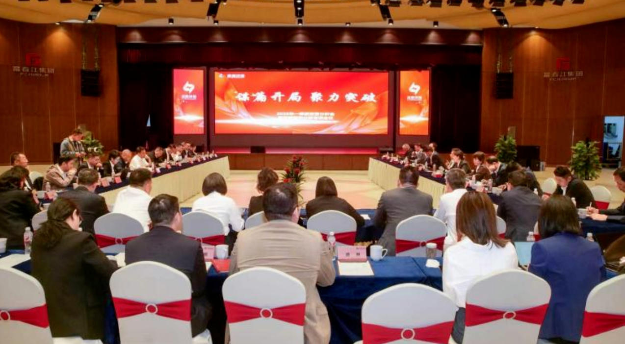 JDB电子环保2026年一季度经济运行暨战术分化会议顺利召开